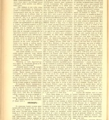 Bylgarska iliustracia(1880) document 542991