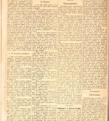Zelokupna Bulgaria(1879) document 667542