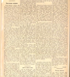 Zelokupna Bulgaria(1879) document 667546