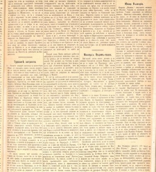 Zelokupna Bulgaria(1879) document 667550