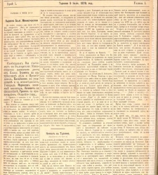 Zelokupna Bulgaria(1879) document 667552