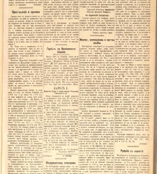 Zelokupna Bulgaria(1879) document 667558
