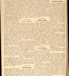 Zelokupna Bulgaria(1879) document 667570