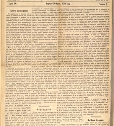 Zelokupna Bulgaria(1879) document 667572