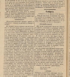 Zelokupna Bulgaria(1879) document 667581