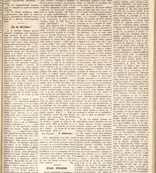 Zelokupna Bulgaria(1879) document 667594