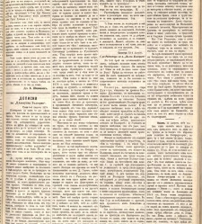 Zelokupna Bulgaria(1879) document 667598