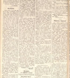 Zelokupna Bulgaria(1879) document 667603