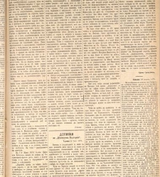 Zelokupna Bulgaria(1879) document 667624