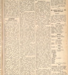 Zelokupna Bulgaria(1879) document 667628