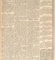 Zelokupna Bulgaria(1879) document 667637
