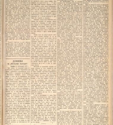 Zelokupna Bulgaria(1879) document 667644