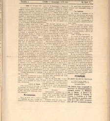 Zelokupna Bulgaria(1879) document 667648