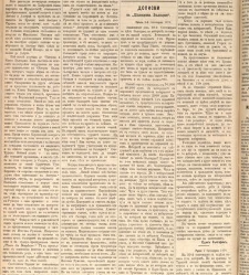 Zelokupna Bulgaria(1879) document 667651