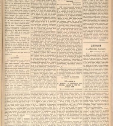 Zelokupna Bulgaria(1879) document 667656