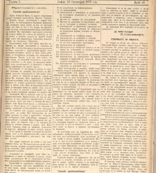 Zelokupna Bulgaria(1879) document 667659