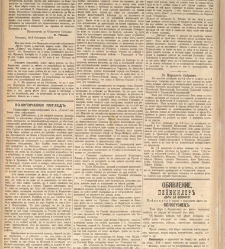 Zelokupna Bulgaria(1879) document 667674