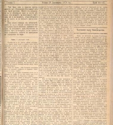 Zelokupna Bulgaria(1879) document 667716