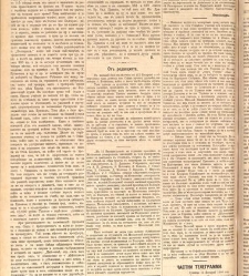 Zelokupna Bulgaria(1880) document 543036