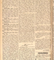 Zelokupna Bulgaria(1880) document 543054