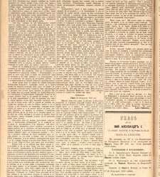 Zelokupna Bulgaria(1880) document 543088
