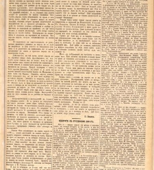 Zelokupna Bulgaria(1880) document 543113