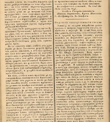 Любословие(1846) document 672783