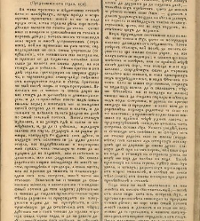 Любословие(1846) document 672784