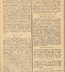 Любословие(1846) document 672785