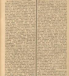 Любословие(1846) document 672786