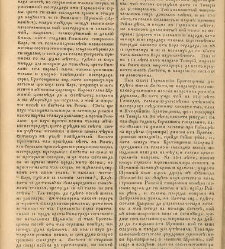 Любословие(1846) document 672788