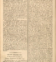 Любословие(1846) document 672789