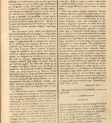 Любословие(1846) document 672790