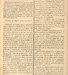 Любословие(1846) document 672791