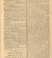 Любословие(1846) document 672792