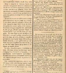 Любословие(1846) document 672795