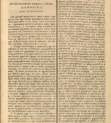 Любословие(1846) document 672796