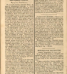 Любословие(1846) document 672798