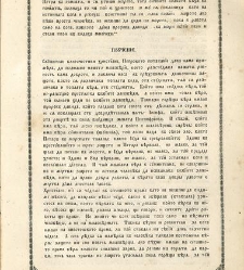 Евангеліе (напечатано от Іованна Стоянова)(1856) document 672892