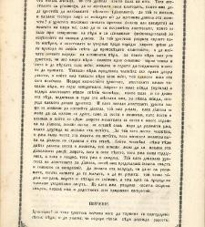 Евангеліе (напечатано от Іованна Стоянова)(1856) document 672895