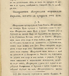 Учебна книжка за образоваіе то на дѣцатата (1858) document 672899