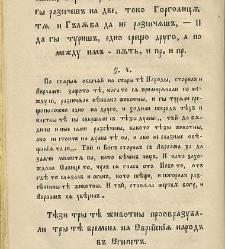 Учебна книжка за образоваіе то на дѣцатата (1858) document 672901