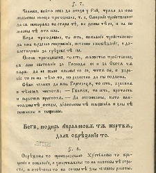 Учебна книжка за образоваіе то на дѣцатата (1858) document 672904